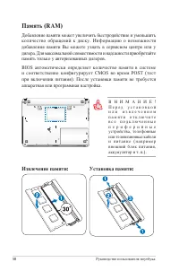 Страница 58