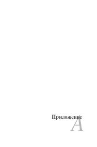Страница 69