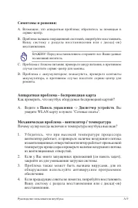 Страница 77