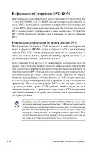 Страница 84