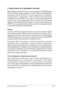 Страница 87