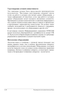 Страница 88