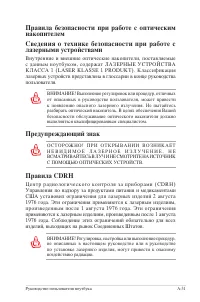 Страница 99