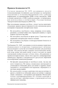 Страница 101