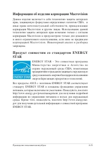 Страница 105