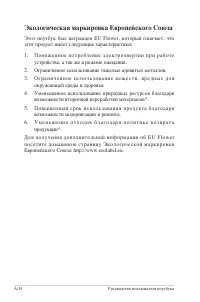 Страница 108