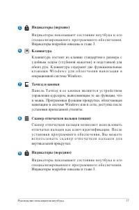 Страница 17