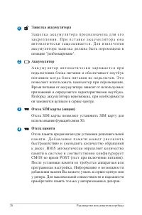 Страница 20