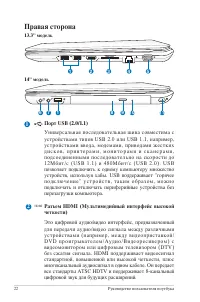 Страница 22