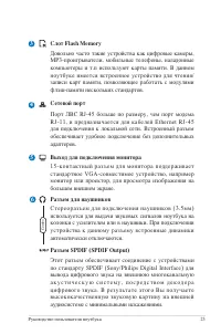 Страница 23