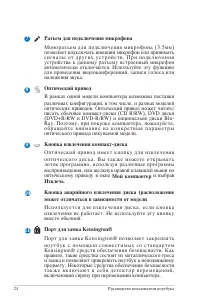 Страница 24