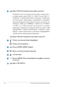 Страница 26