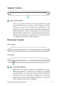 Страница 27