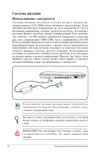 Страница 30