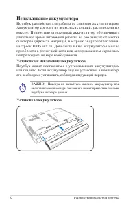 Страница 32