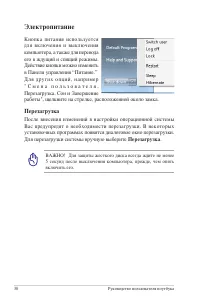 Страница 38
