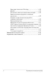 Страница 4