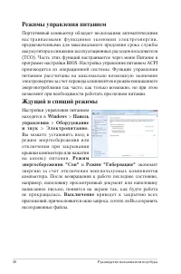 Страница 40