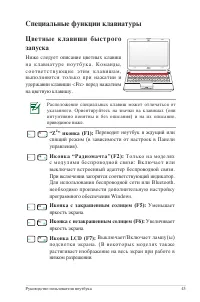 Страница 43