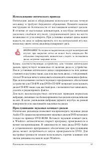 Страница 61