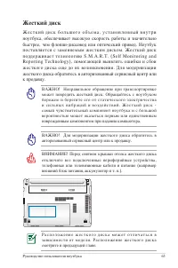 Страница 63