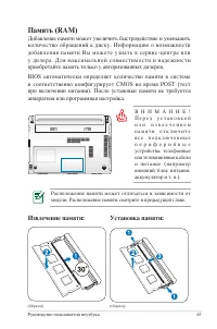 Страница 65
