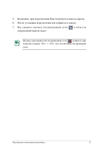 Страница 71