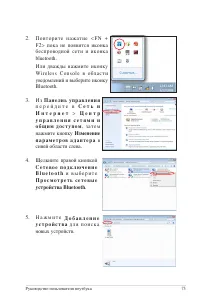 Страница 73