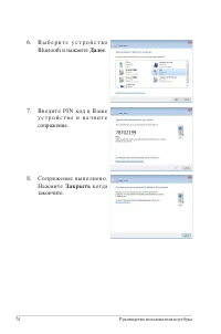Страница 74