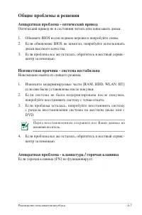 Страница 81