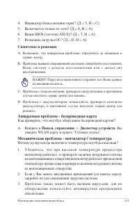 Страница 83