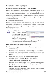 Страница 87