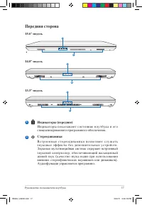 Страница 17