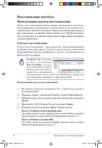 Страница 18