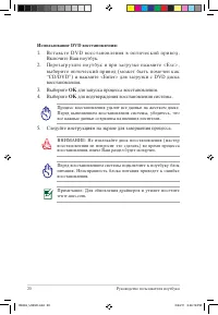 Страница 20