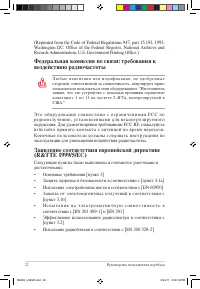 Страница 22