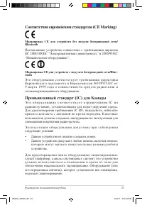 Страница 23