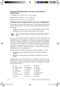 Страница 24
