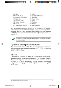 Страница 25