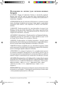 Страница 27