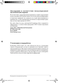 Страница 29