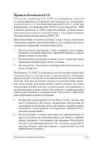 Страница 101