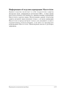 Страница 105