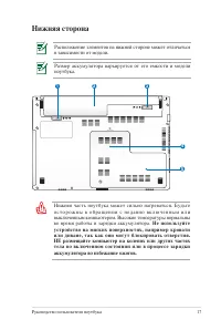 Страница 17