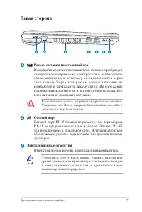 Страница 23