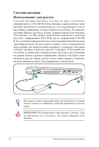 Страница 26