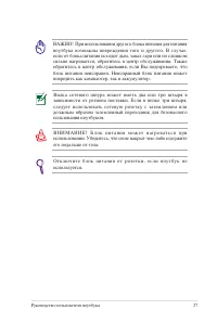 Страница 27