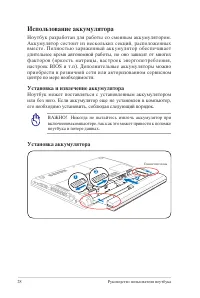Страница 28