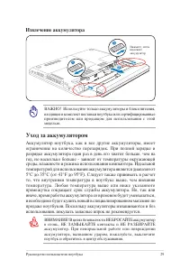 Страница 29
