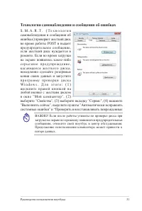 Страница 31